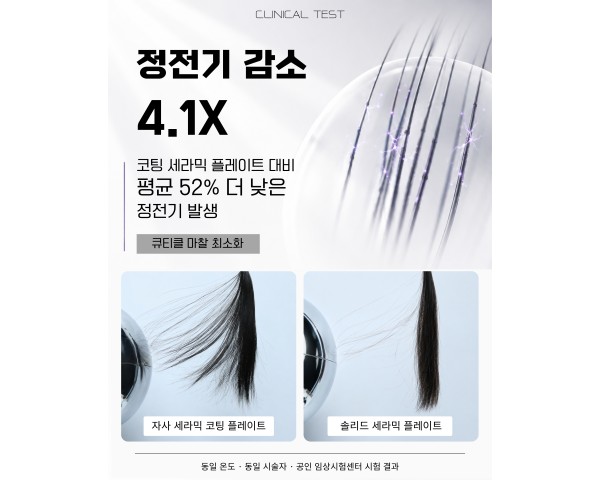 고데기 후 머리 정전기, 왜 생길까요?